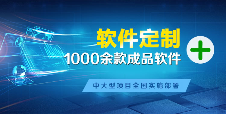 兴业管理系统软件软件开发